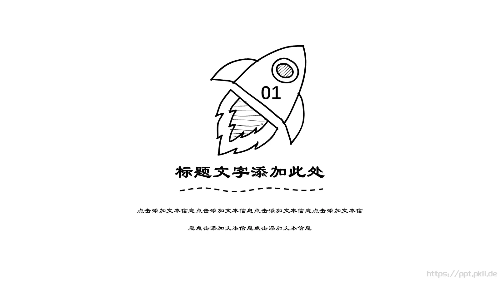 工作汇报商务卡通汇报PPT模板 第 3 页缩略图