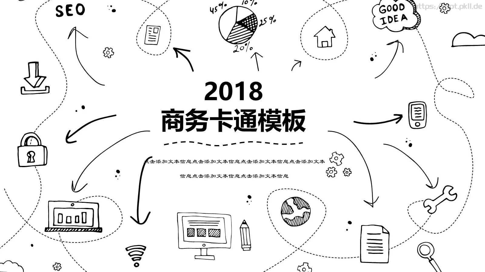 工作汇报商务卡通汇报PPT模板 第 1 页缩略图