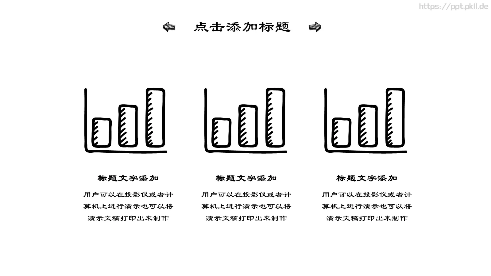 工作汇报商务卡通汇报PPT模板 第 6 页预览图