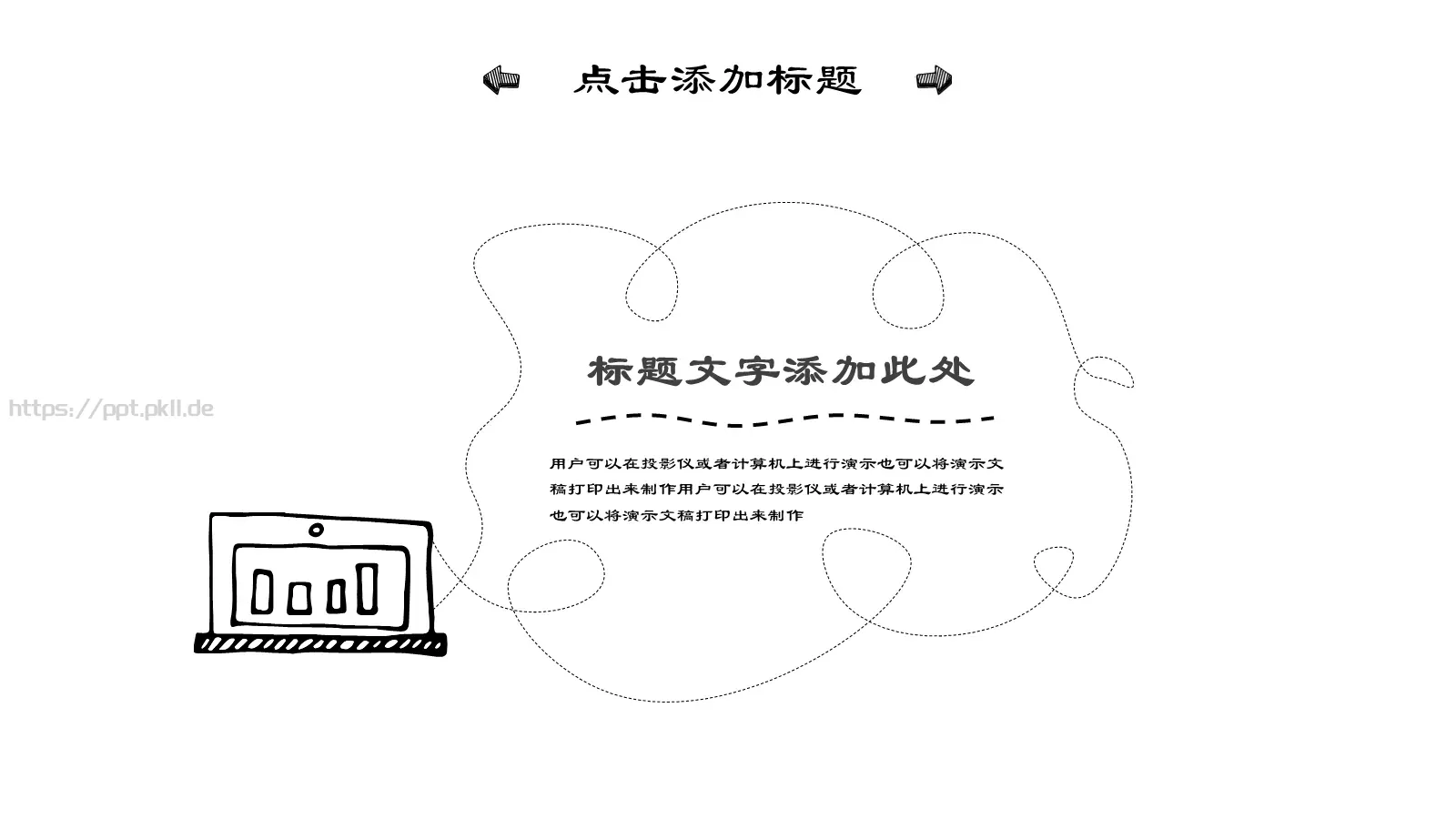 工作汇报商务卡通汇报PPT模板 第 4 页缩略图