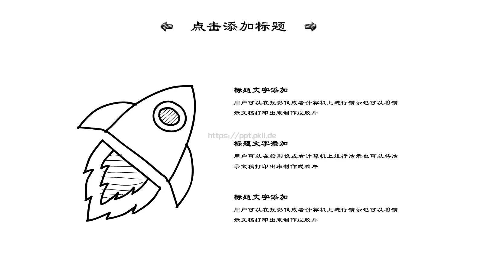 工作汇报商务卡通汇报PPT模板 第 5 页预览图
