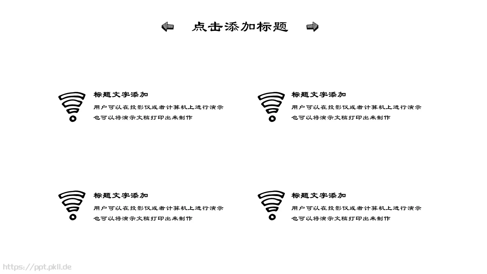 工作汇报商务卡通汇报PPT模板 第 9 页预览图