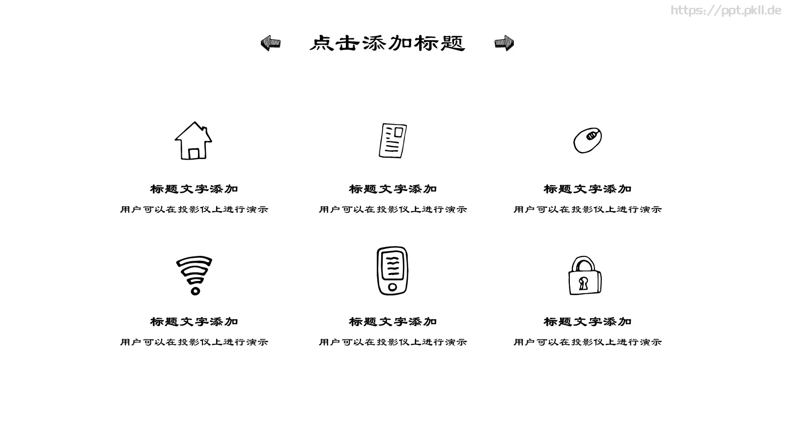 工作汇报商务卡通汇报PPT模板 第 7 页预览图