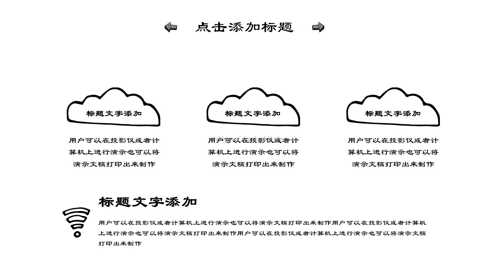 工作汇报商务卡通汇报PPT模板 第 8 页预览图