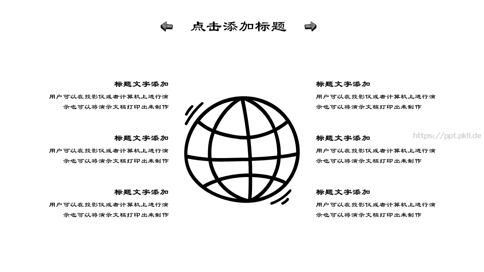 工作汇报商务卡通汇报PPT模板 第 12 页预览图