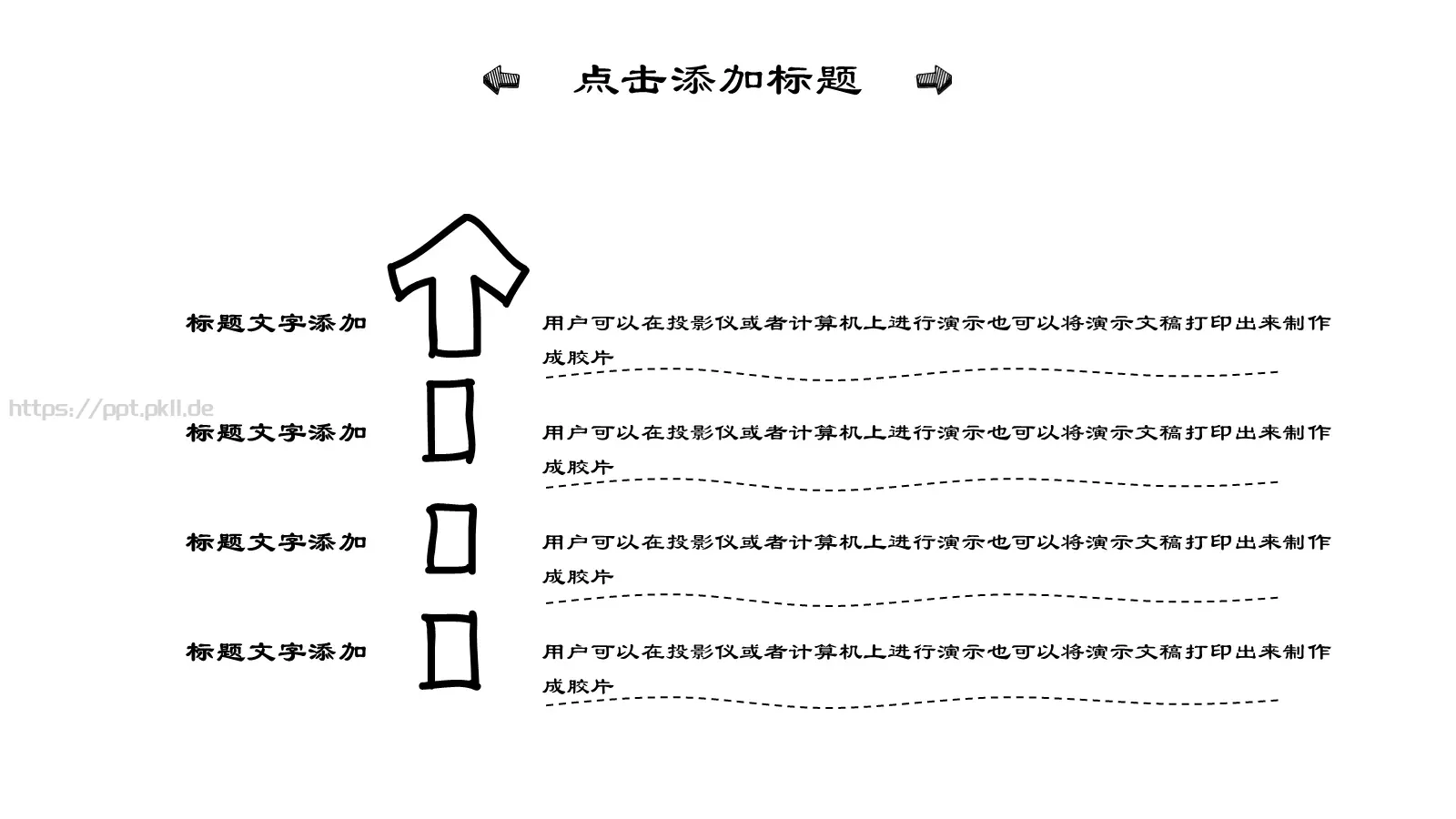 工作汇报商务卡通汇报PPT模板 第 10 页预览图