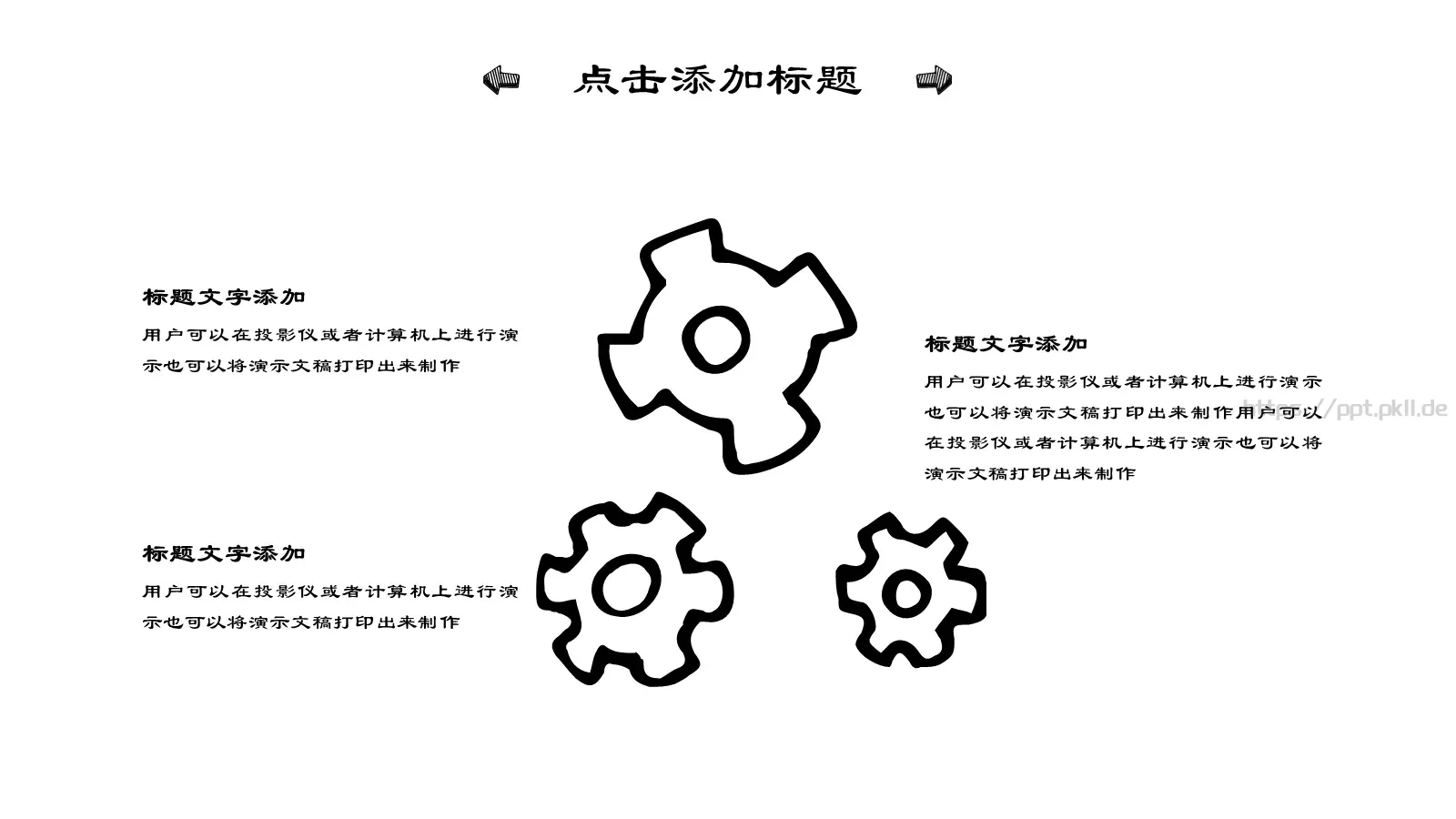 工作汇报商务卡通汇报PPT模板 第 13 页预览图