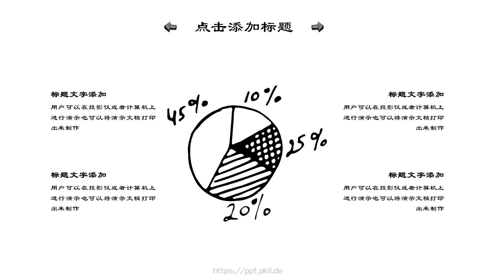 工作汇报商务卡通汇报PPT模板 第 14 页预览图
