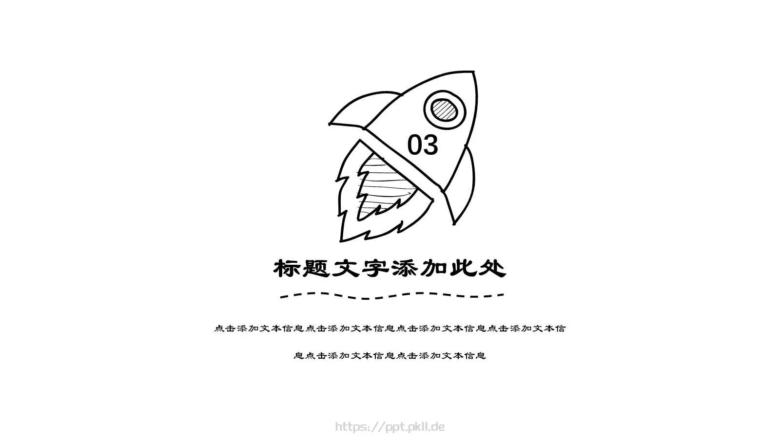 工作汇报商务卡通汇报PPT模板 第 15 页预览图