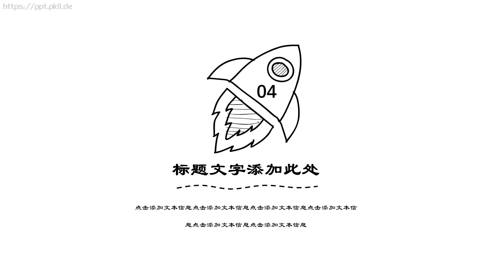工作汇报商务卡通汇报PPT模板 第 18 页预览图