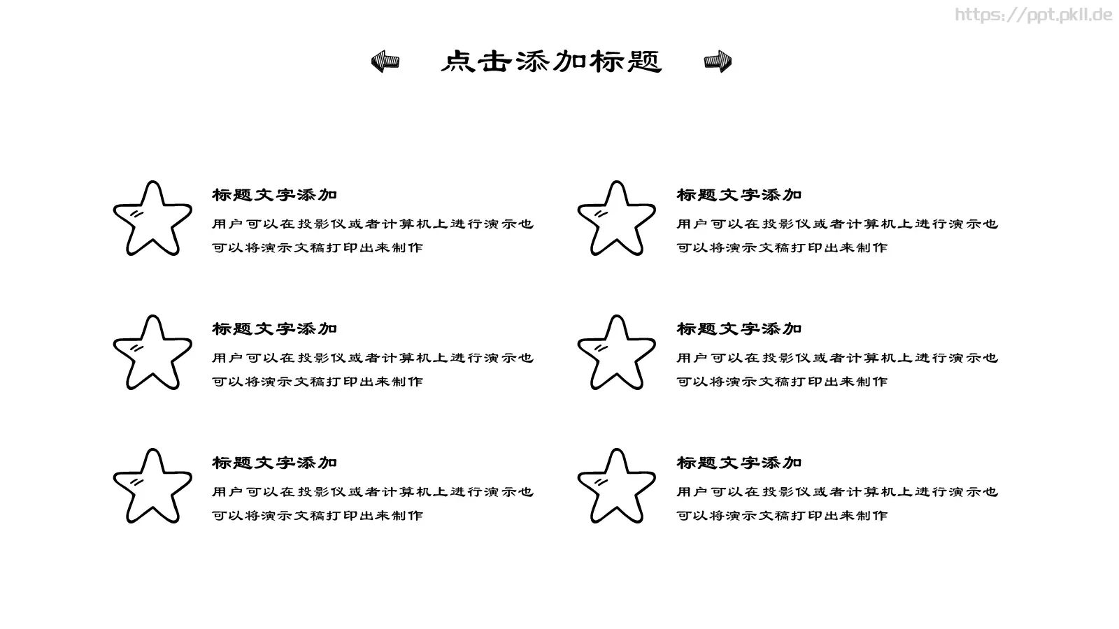 工作汇报商务卡通汇报PPT模板 第 17 页预览图