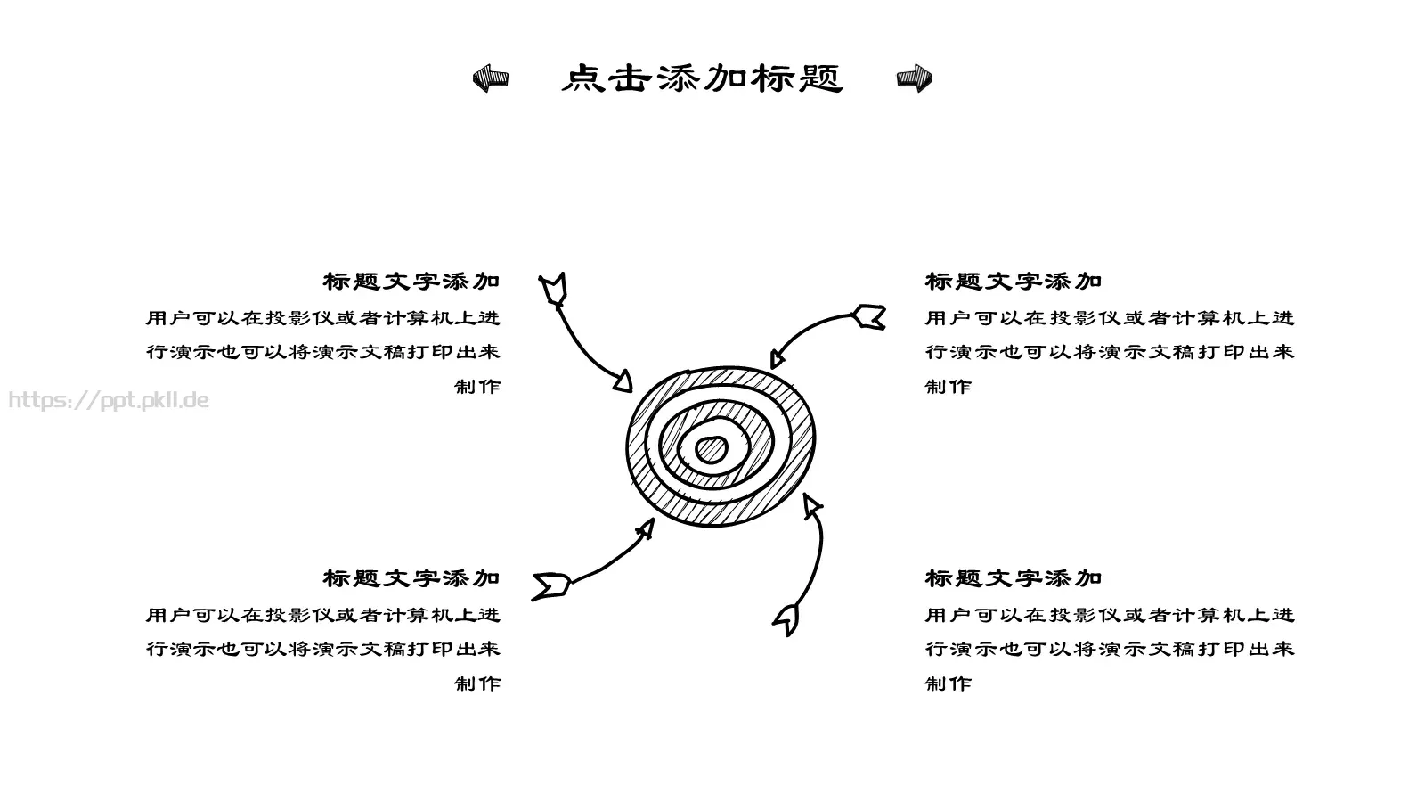 工作汇报商务卡通汇报PPT模板 第 16 页预览图