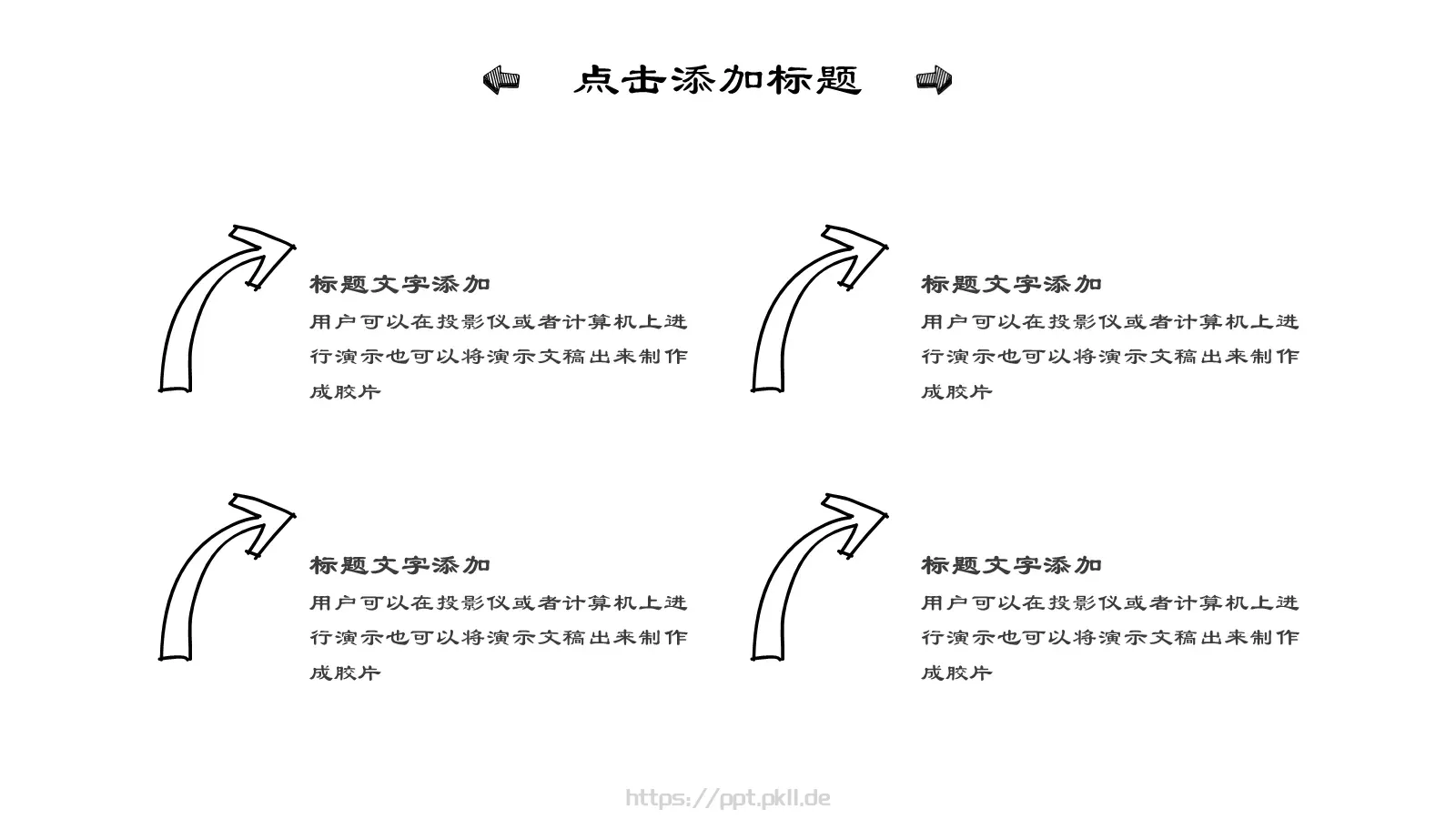 工作汇报商务卡通汇报PPT模板 第 20 页预览图