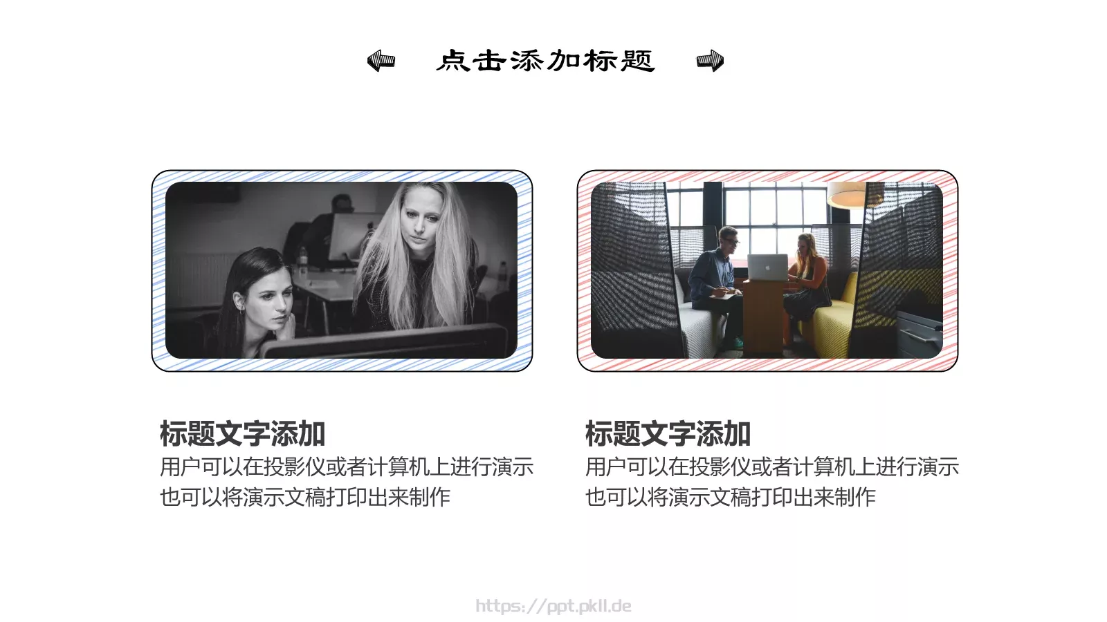 工作汇报商务卡通汇报PPT模板 第 19 页预览图