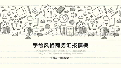 工作汇报手绘风格商务汇报PPT模板 缩略图