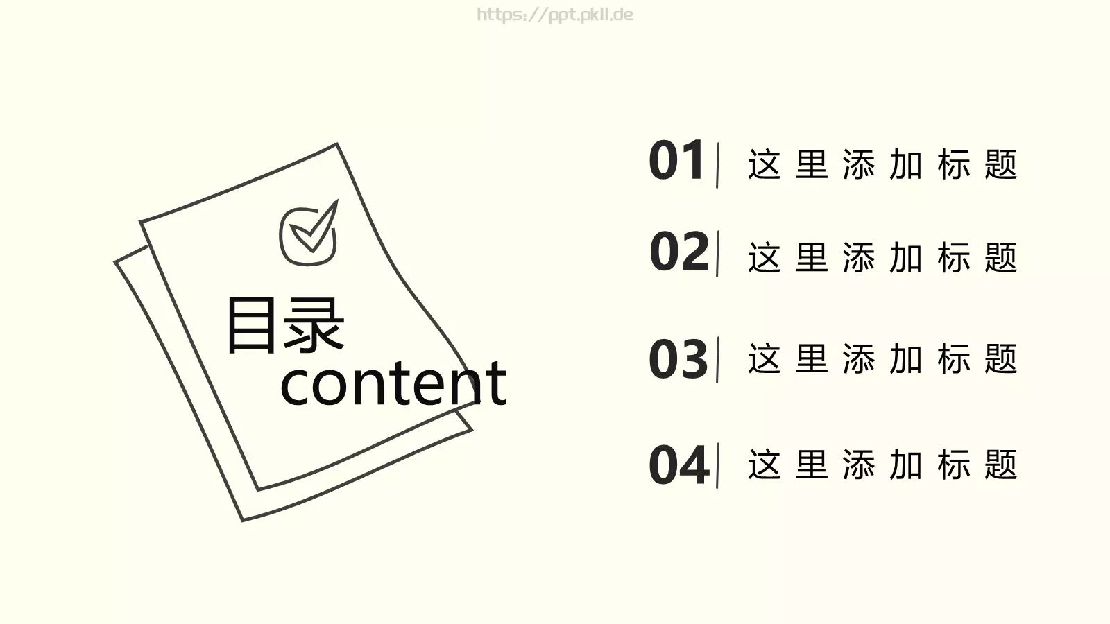 工作汇报手绘风格商务汇报PPT模板 第 2 页缩略图
