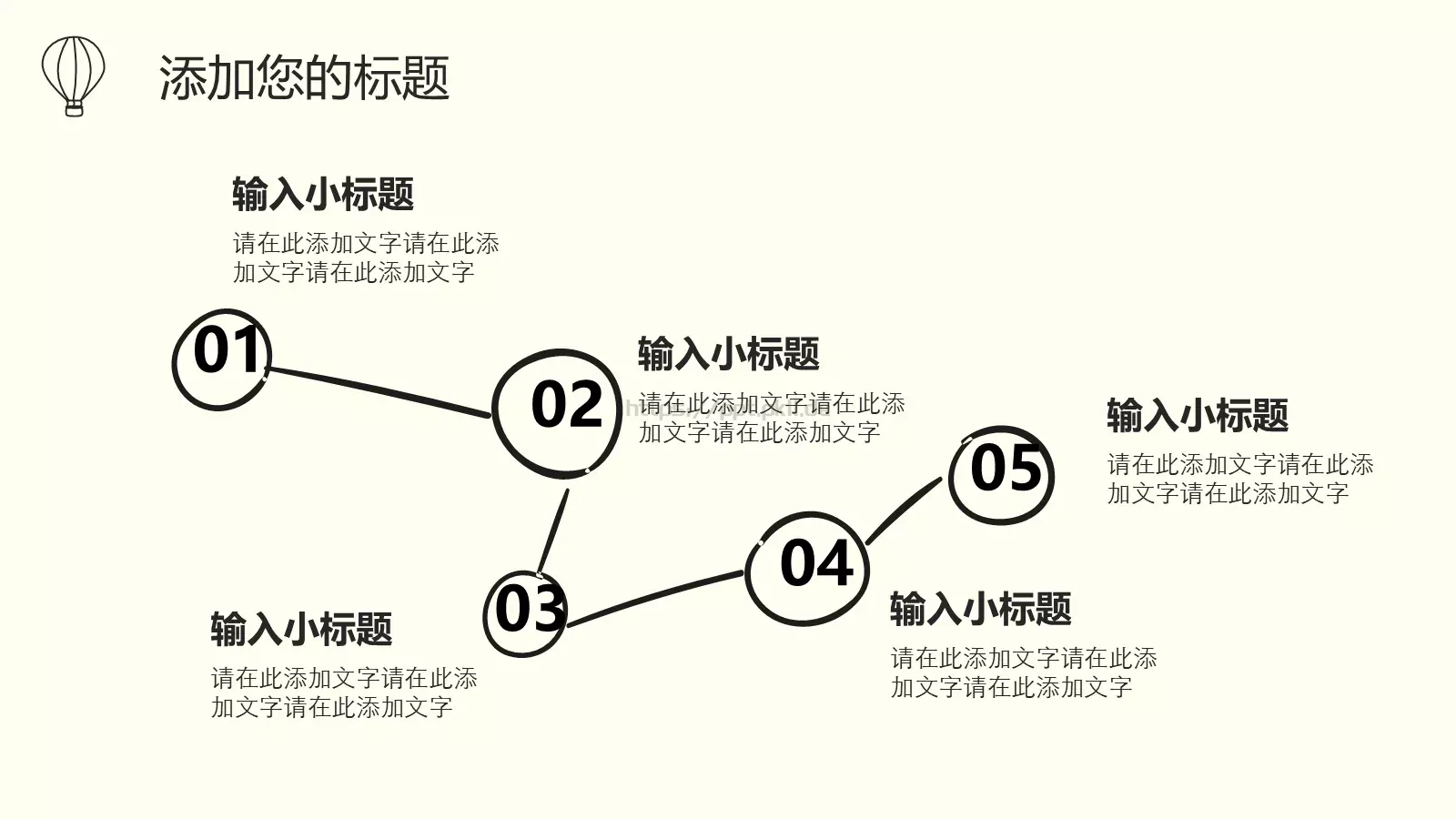工作汇报手绘风格商务汇报PPT模板 第 4 页缩略图