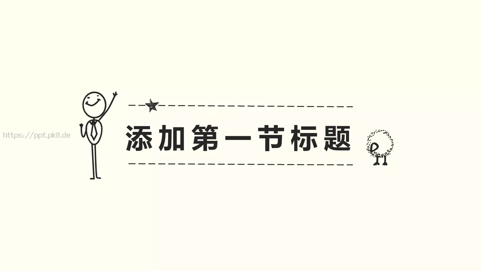 工作汇报手绘风格商务汇报PPT模板 第 3 页缩略图