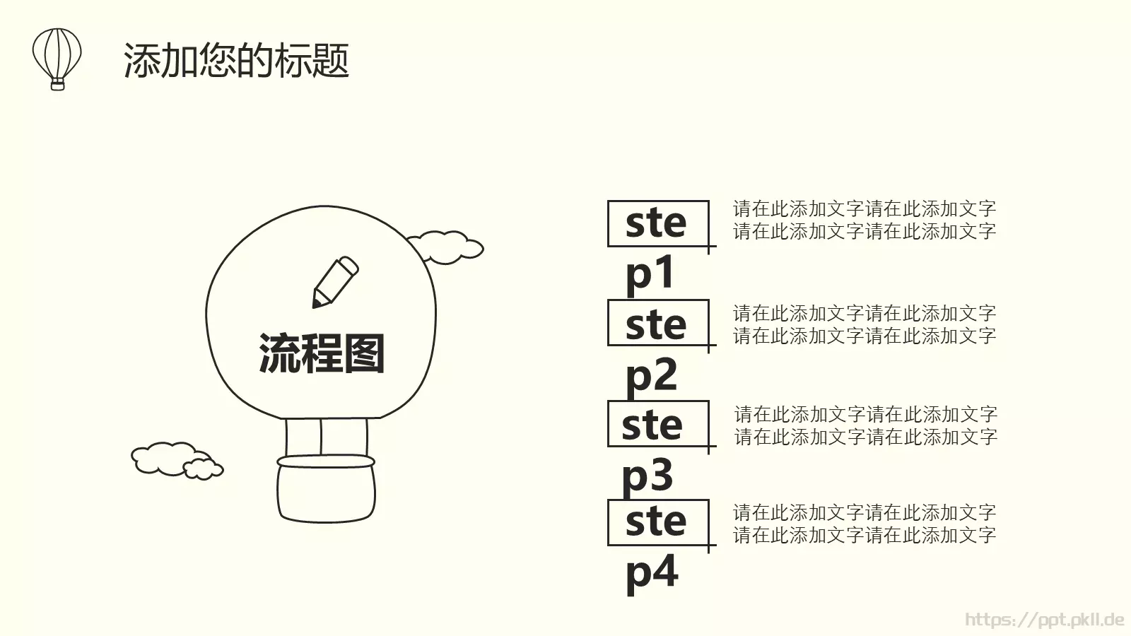 工作汇报手绘风格商务汇报PPT模板 第 7 页预览图