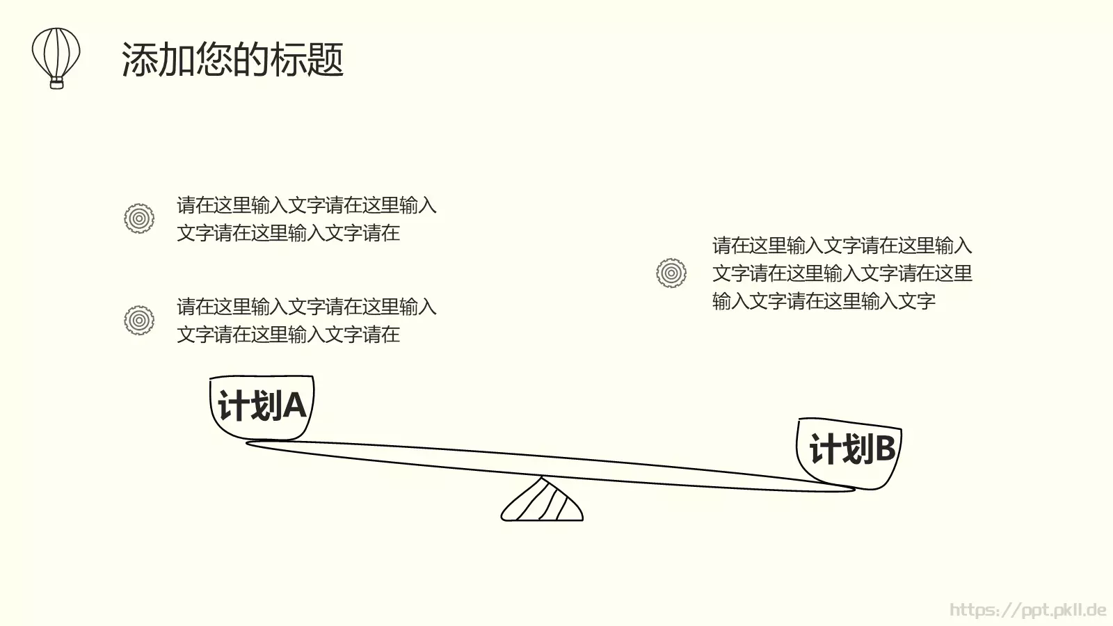 工作汇报手绘风格商务汇报PPT模板 第 5 页预览图