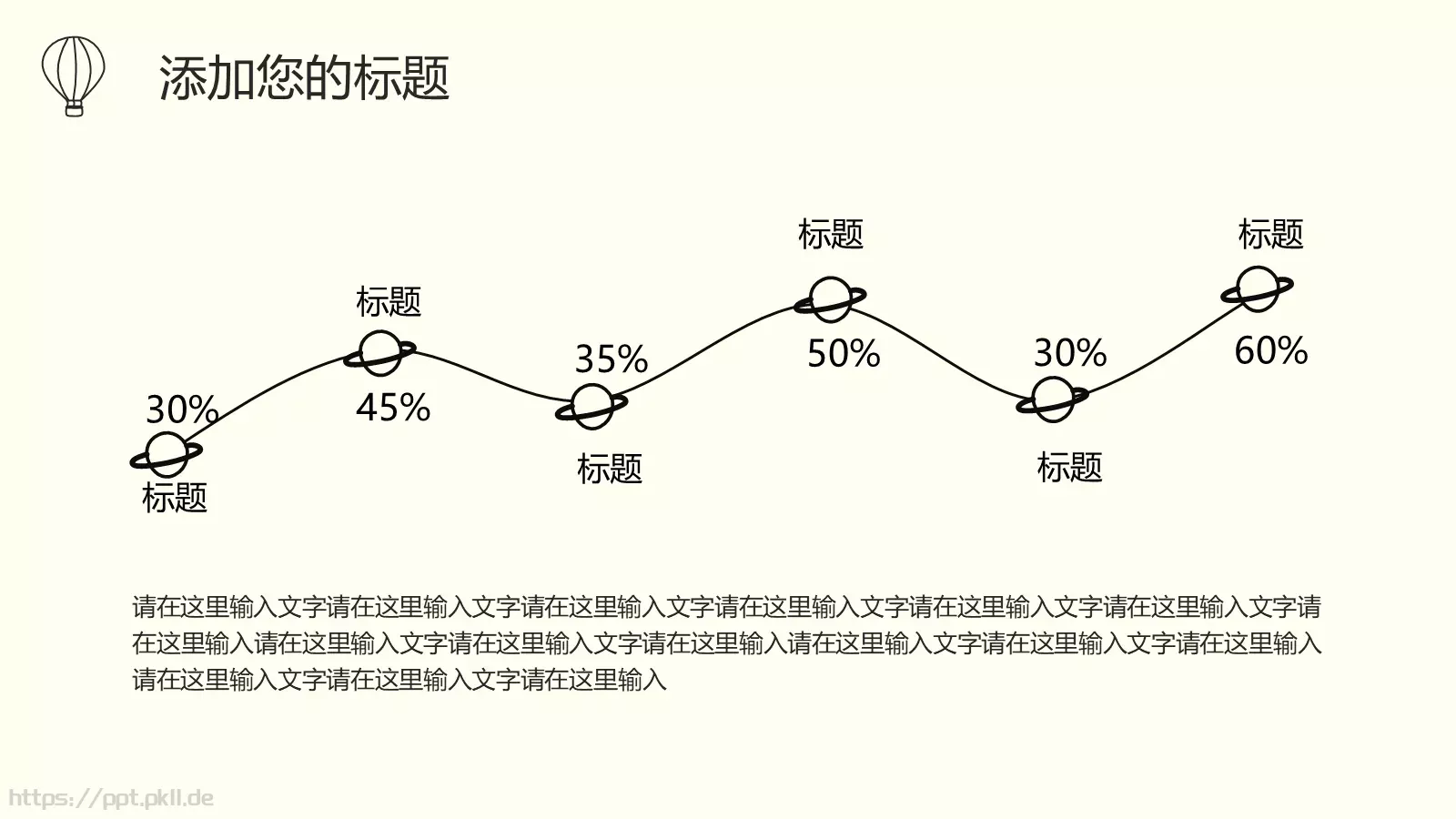 工作汇报手绘风格商务汇报PPT模板 第 9 页预览图