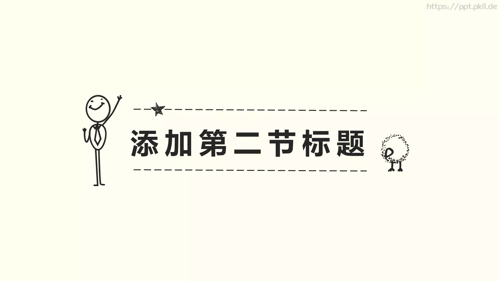 工作汇报手绘风格商务汇报PPT模板 第 10 页预览图