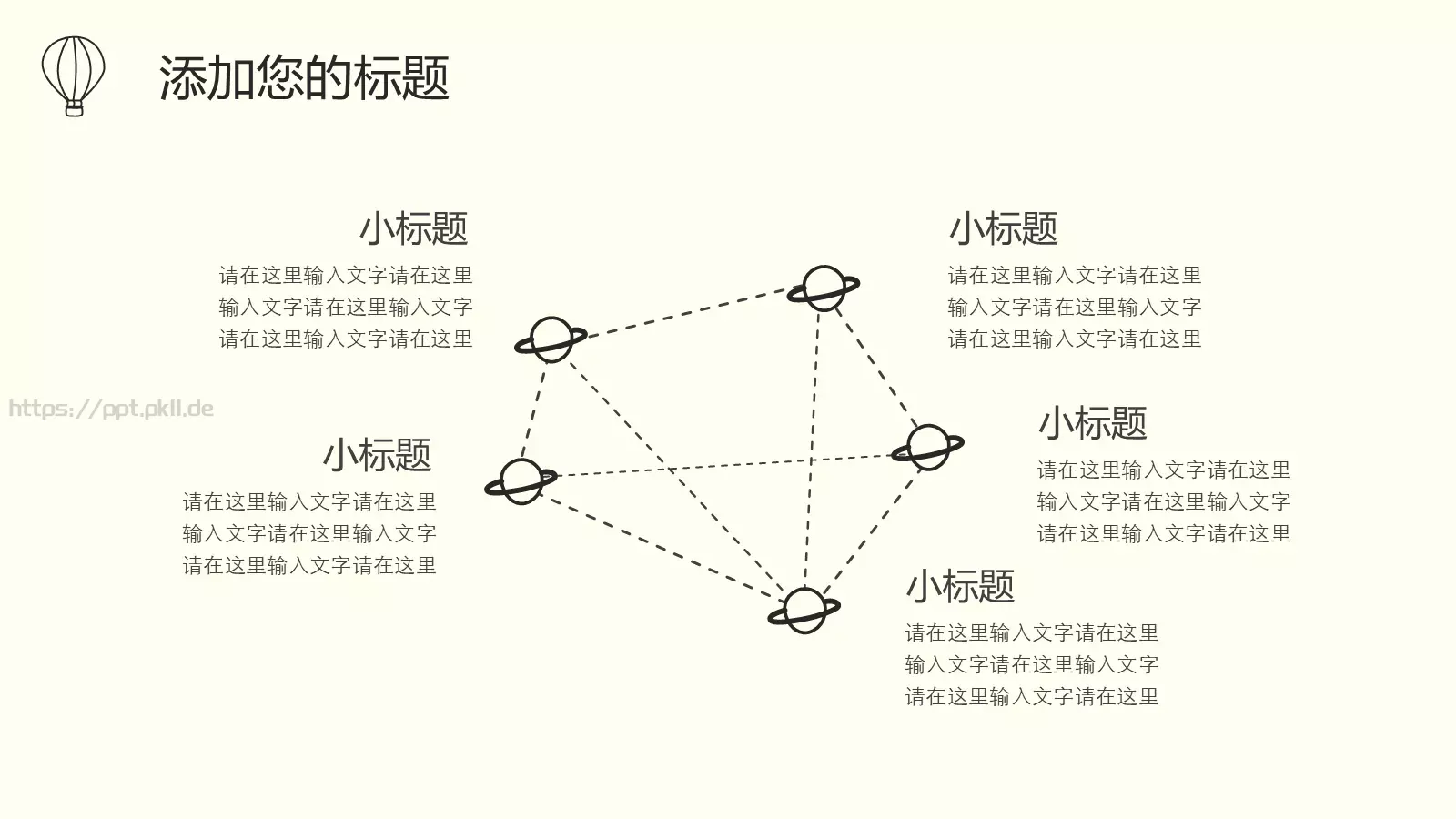 工作汇报手绘风格商务汇报PPT模板 第 13 页预览图