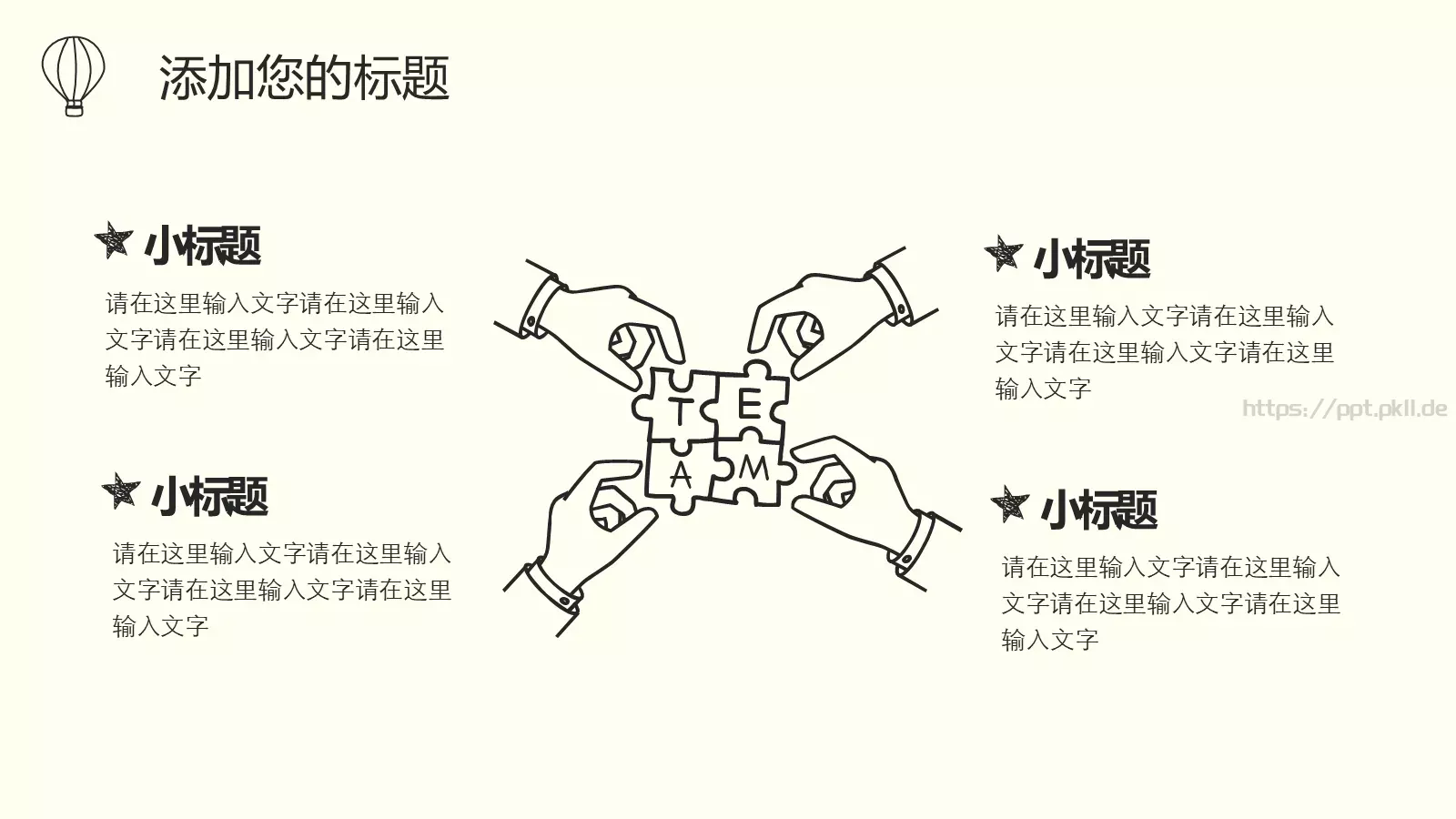 工作汇报手绘风格商务汇报PPT模板 第 11 页预览图