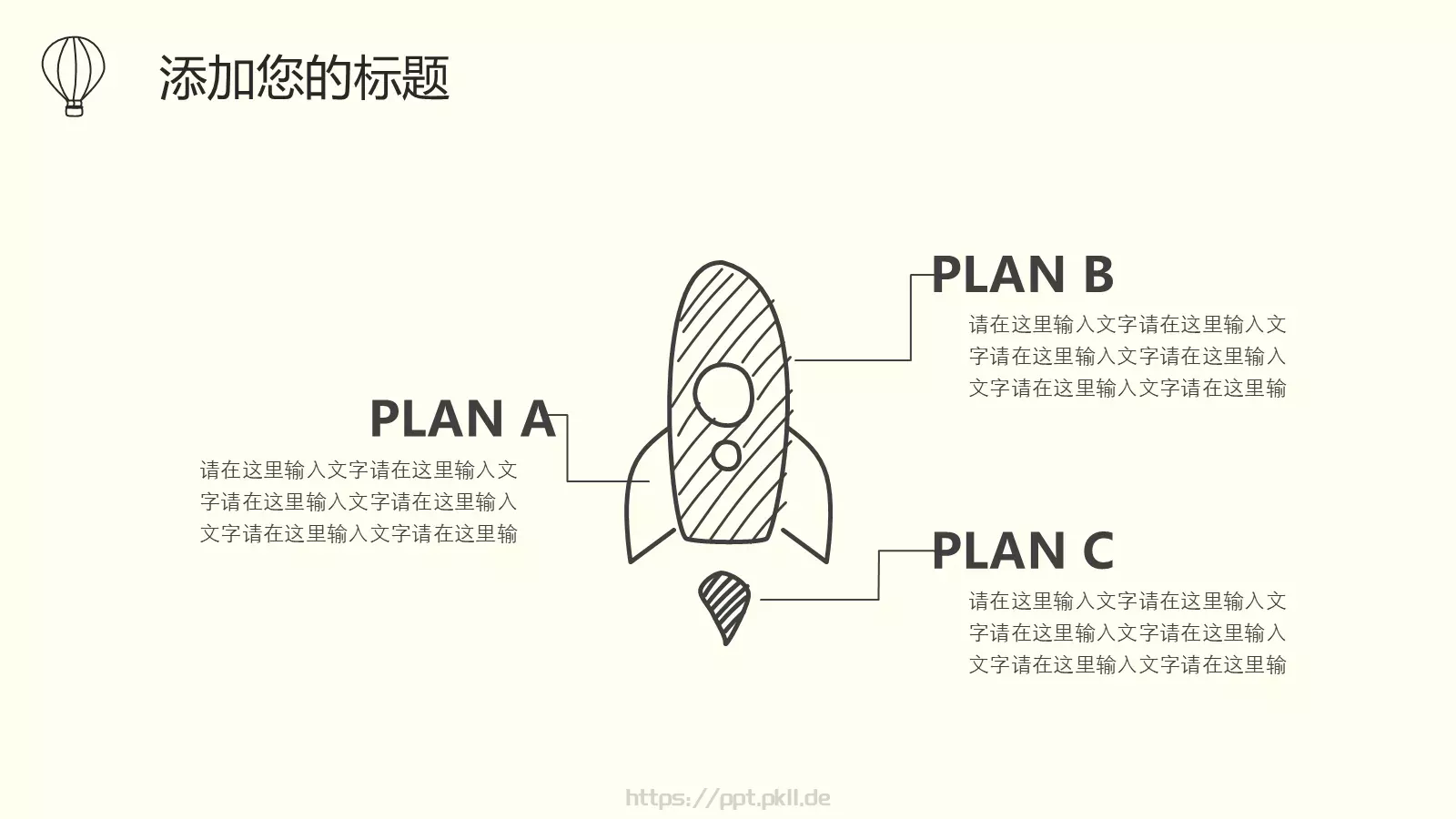 工作汇报手绘风格商务汇报PPT模板 第 12 页预览图