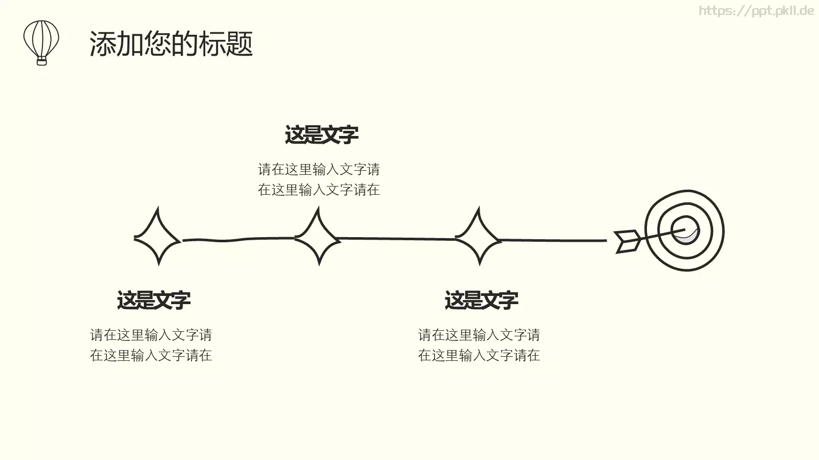 工作汇报手绘风格商务汇报PPT模板 第 16 页预览图