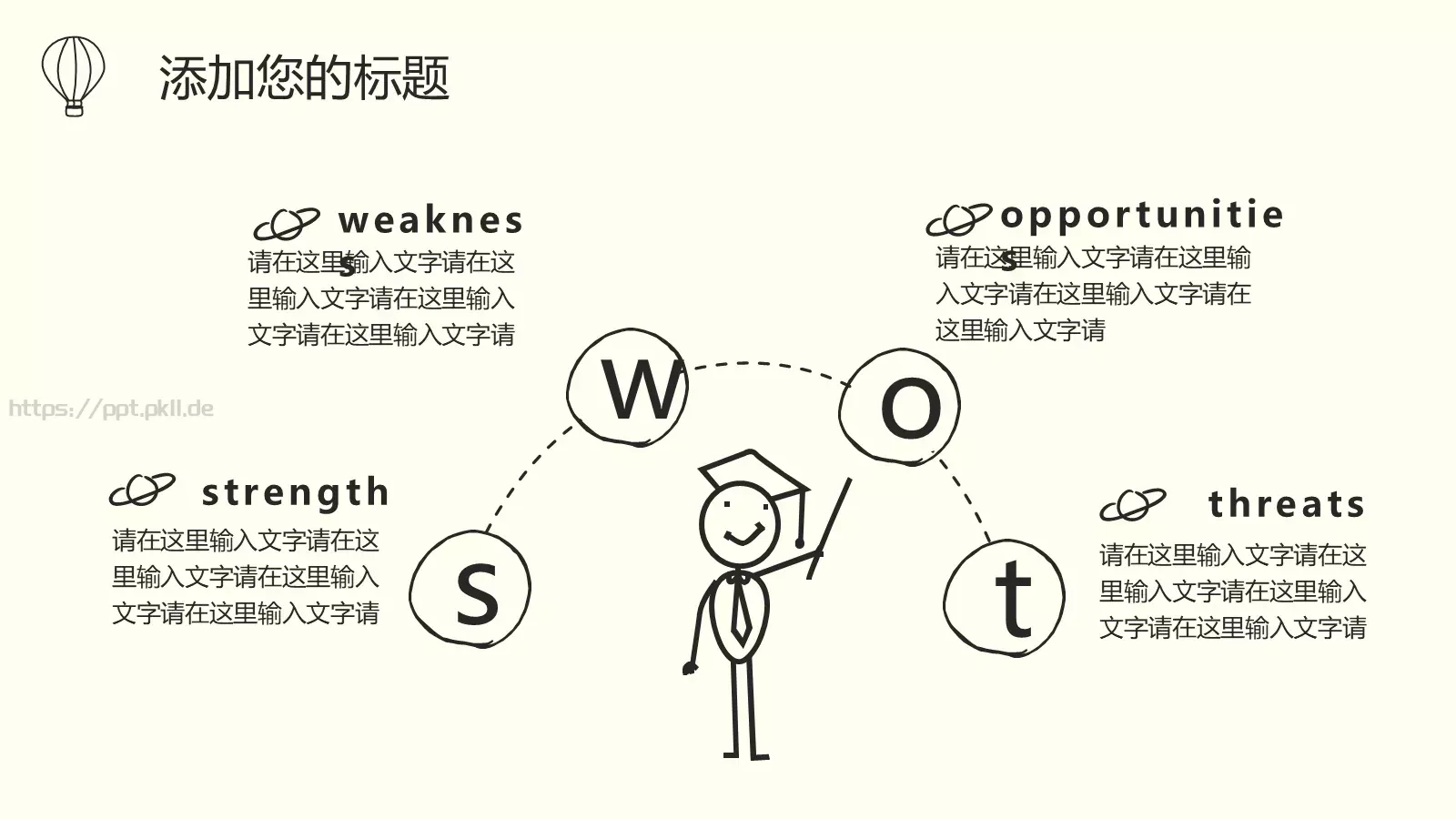 工作汇报手绘风格商务汇报PPT模板 第 14 页预览图