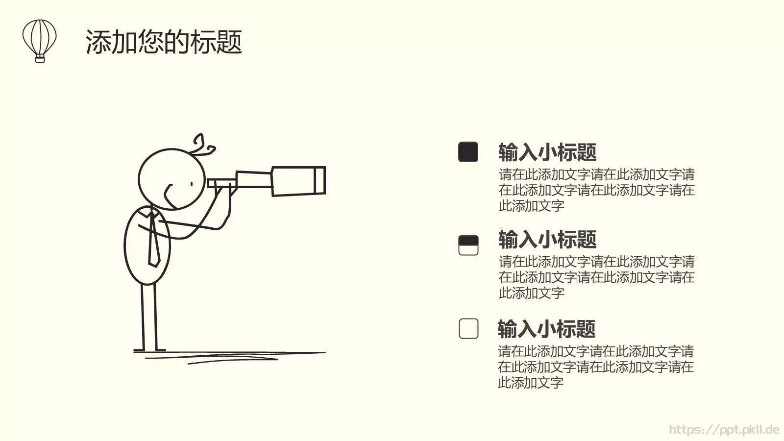 工作汇报手绘风格商务汇报PPT模板 第 18 页预览图