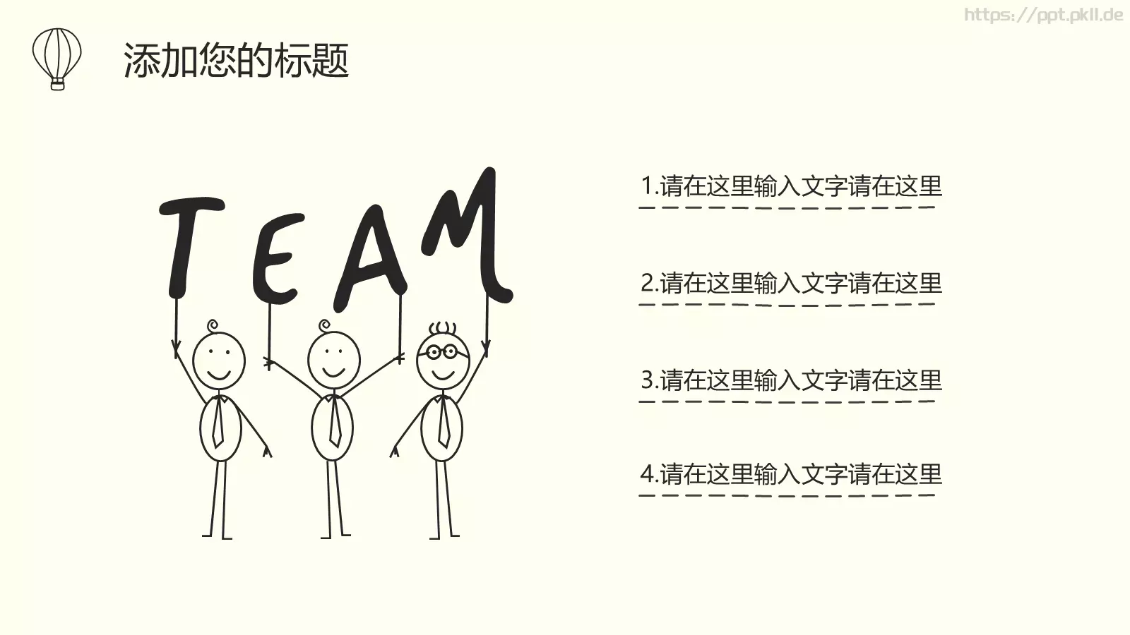 工作汇报手绘风格商务汇报PPT模板 第 22 页预览图