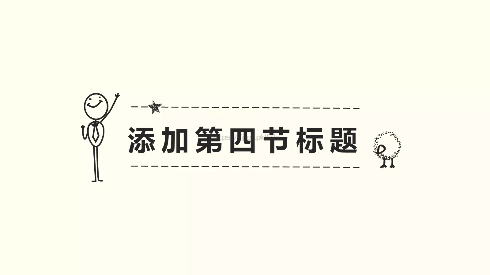 工作汇报手绘风格商务汇报PPT模板 第 20 页预览图