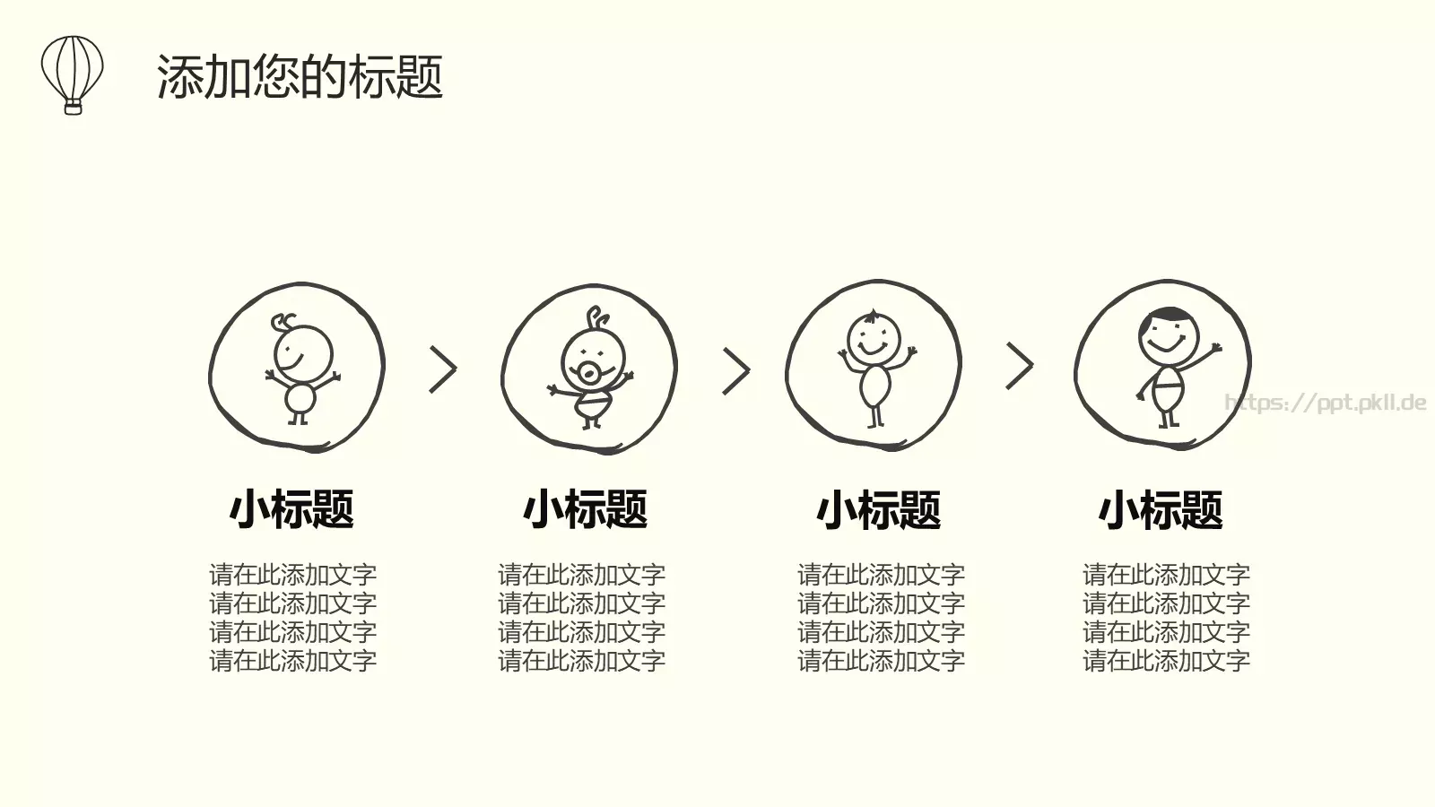 工作汇报手绘风格商务汇报PPT模板 第 23 页预览图