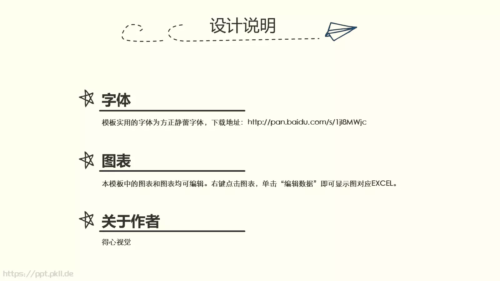 工作汇报手绘风格商务汇报PPT模板 第 25 页预览图