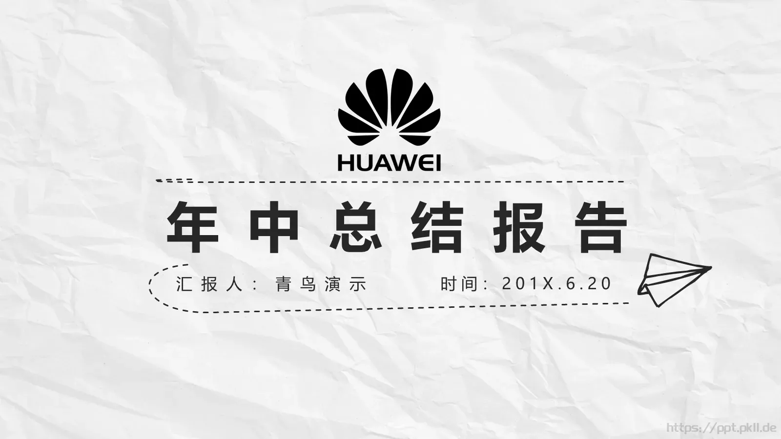 年中总结报告PPT模板 封面图