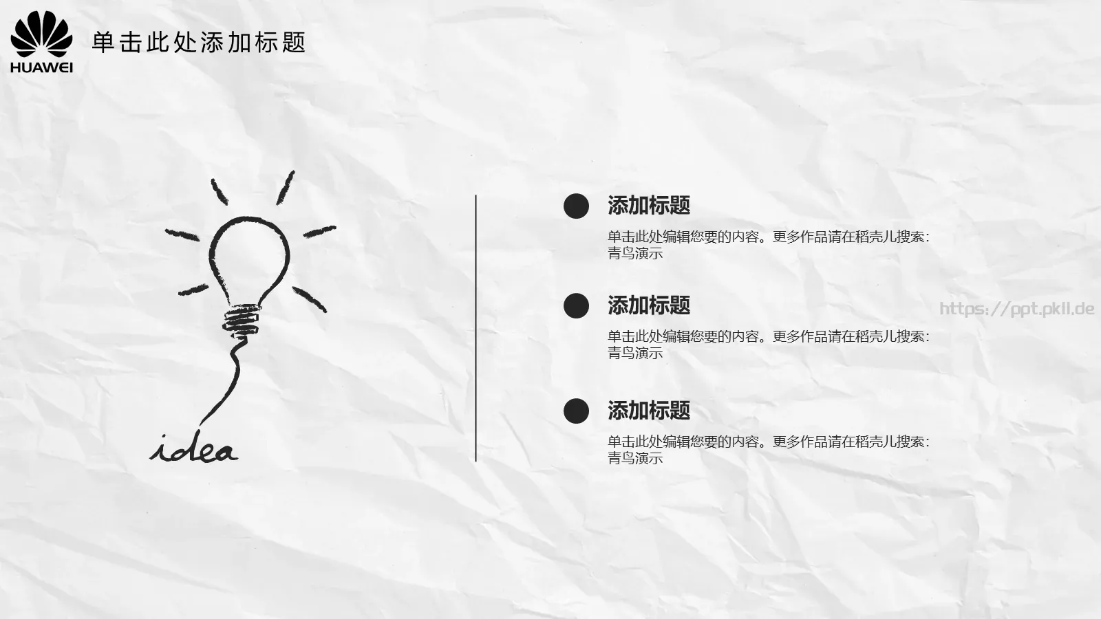 年中总结报告PPT模板 第 6 页预览图