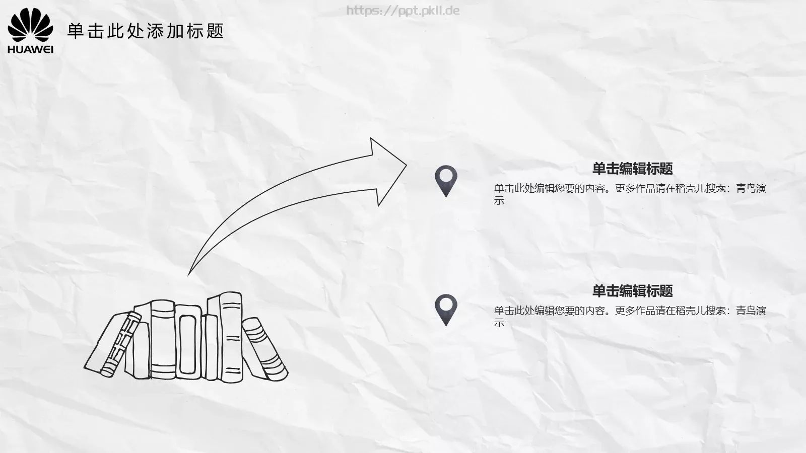 年中总结报告PPT模板 第 5 页预览图