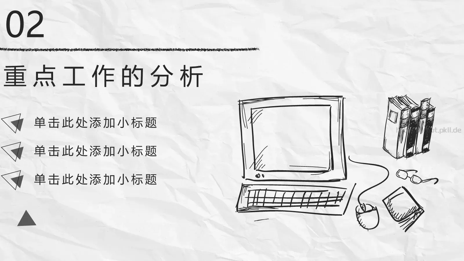 年中总结报告PPT模板 第 7 页预览图