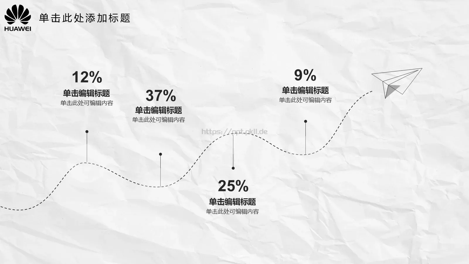 年中总结报告PPT模板 第 9 页预览图