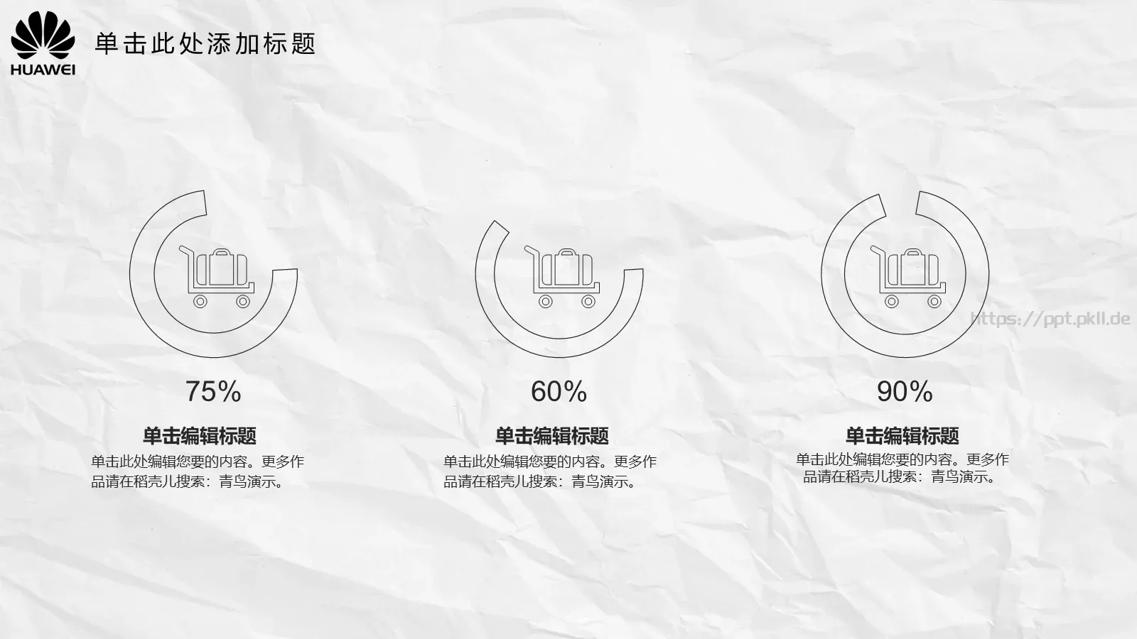 年中总结报告PPT模板 第 10 页预览图