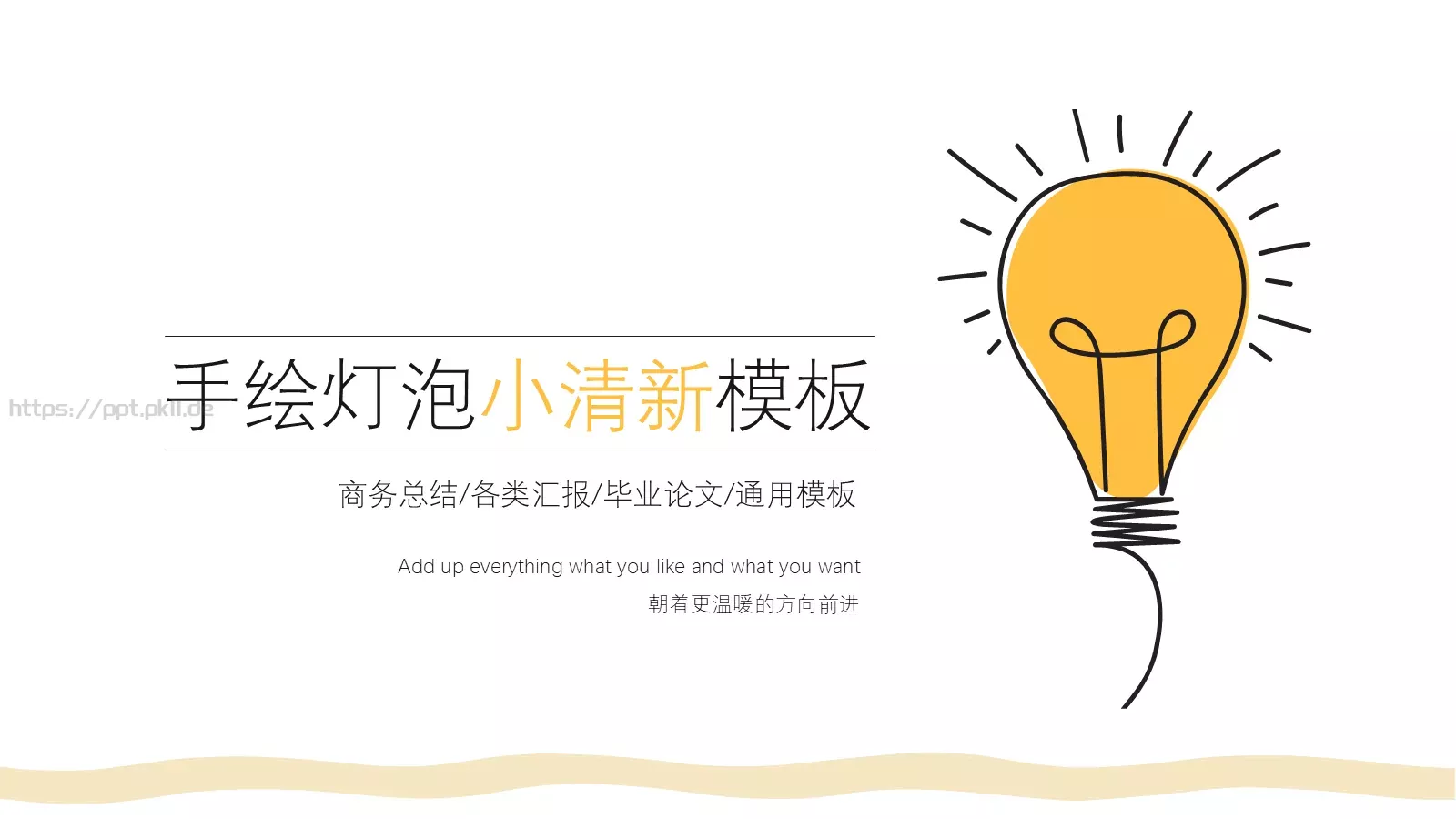 商务总结PPT模板 封面图