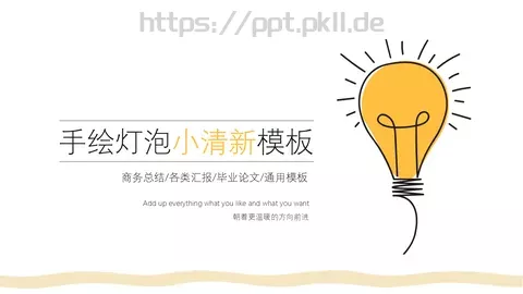 商务总结PPT模板 缩略图