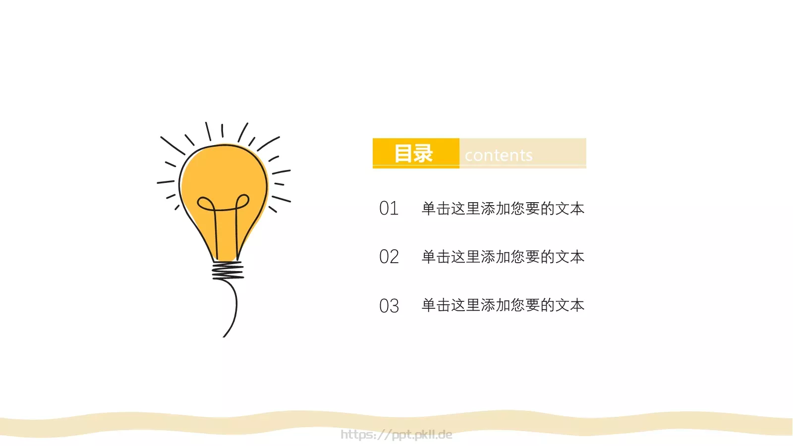 商务总结PPT模板 第 2 页缩略图