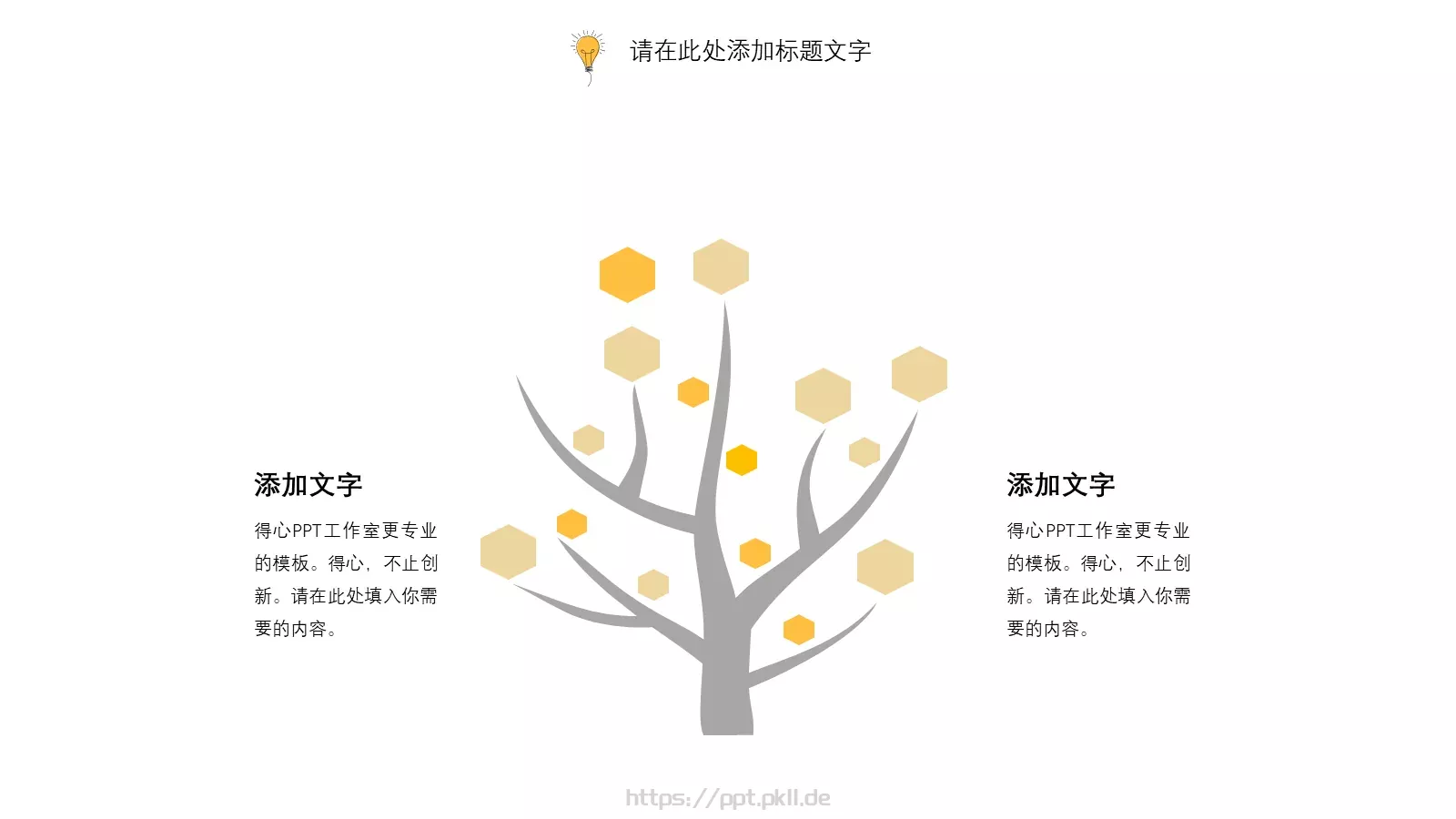 商务总结PPT模板 第 5 页预览图