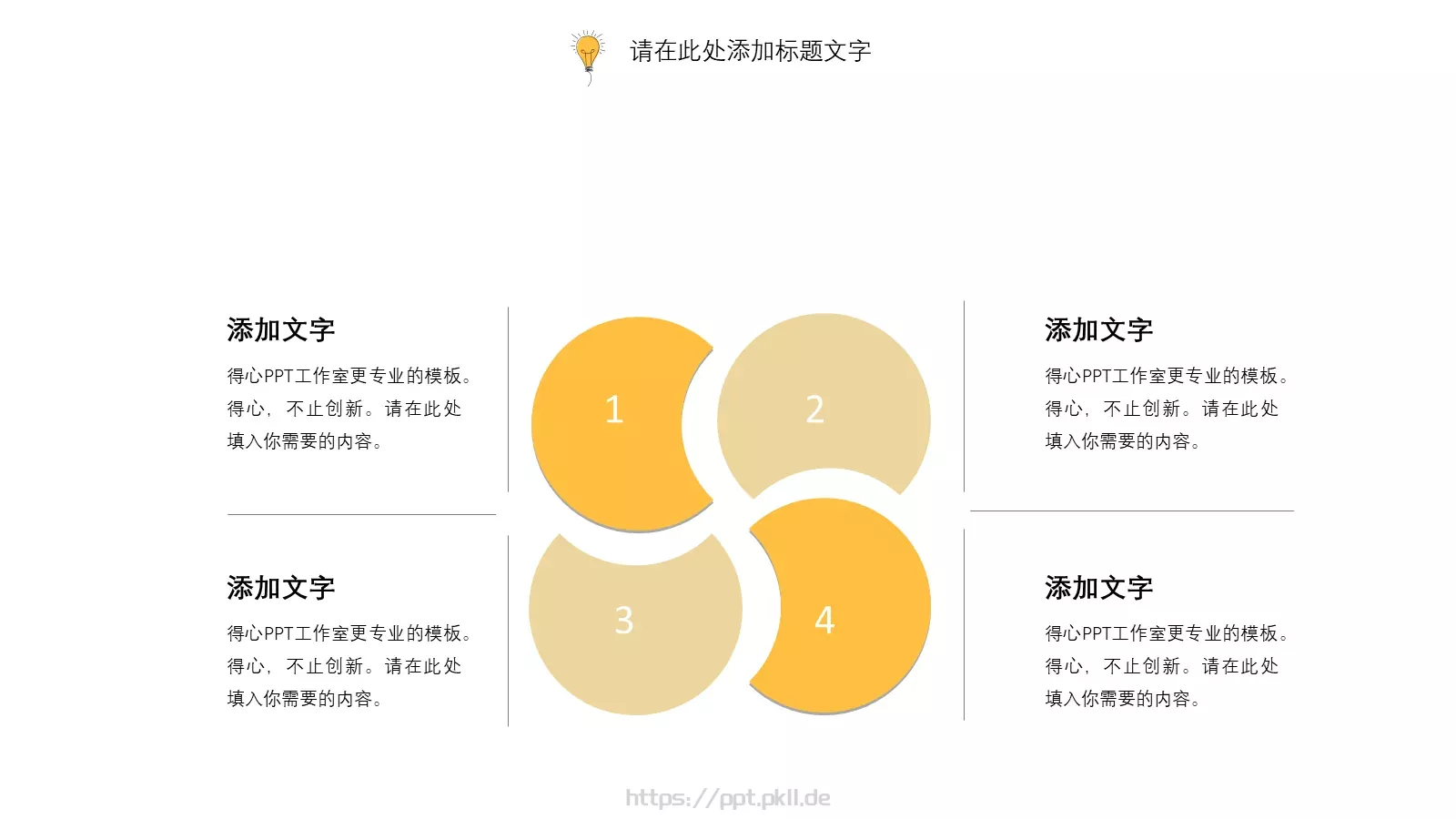 商务总结PPT模板 第 6 页预览图
