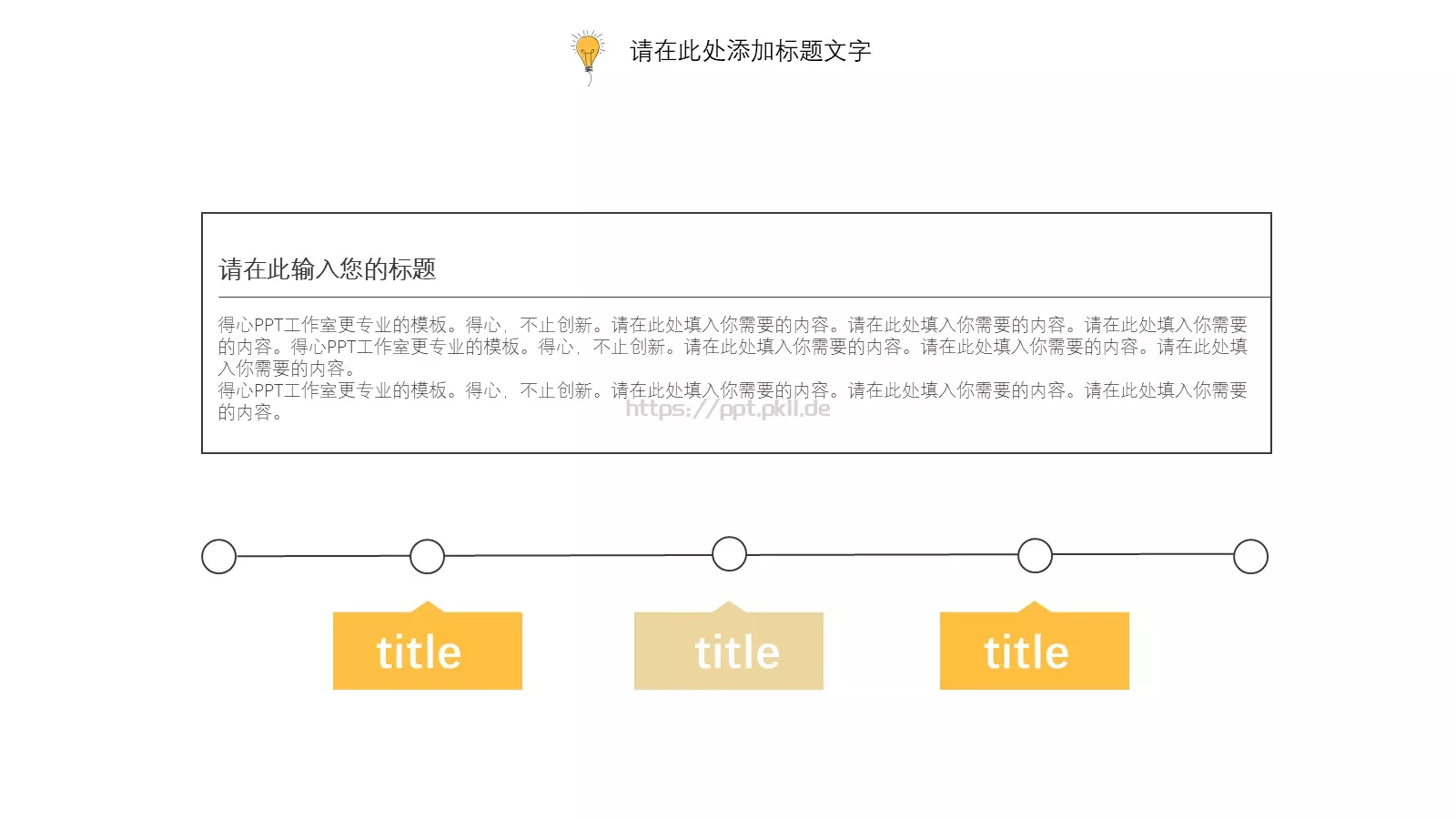 商务总结PPT模板 第 4 页缩略图