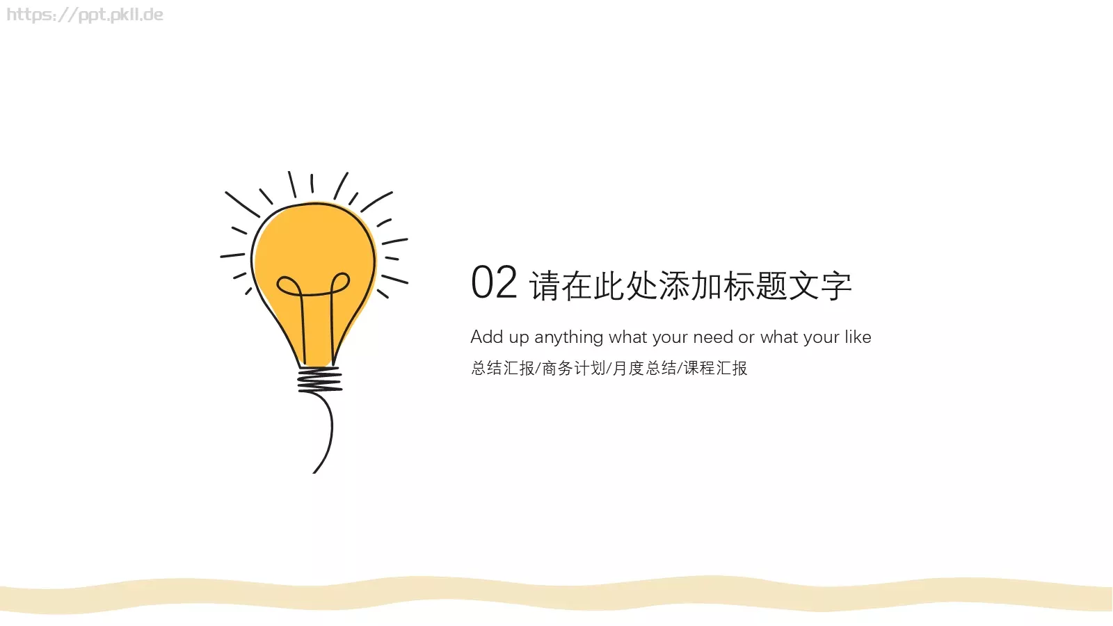商务总结PPT模板 第 9 页预览图