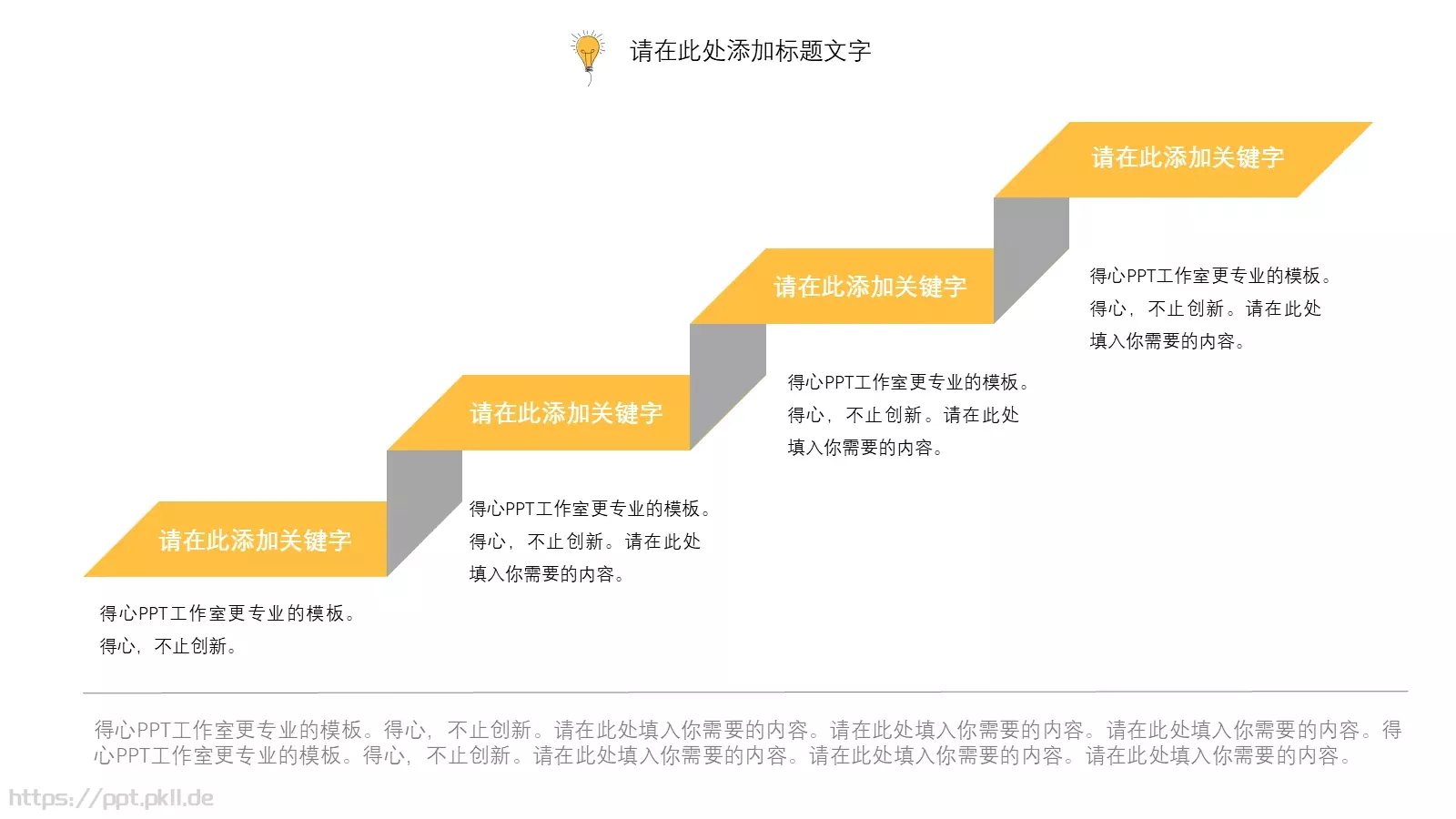 商务总结PPT模板 第 8 页预览图